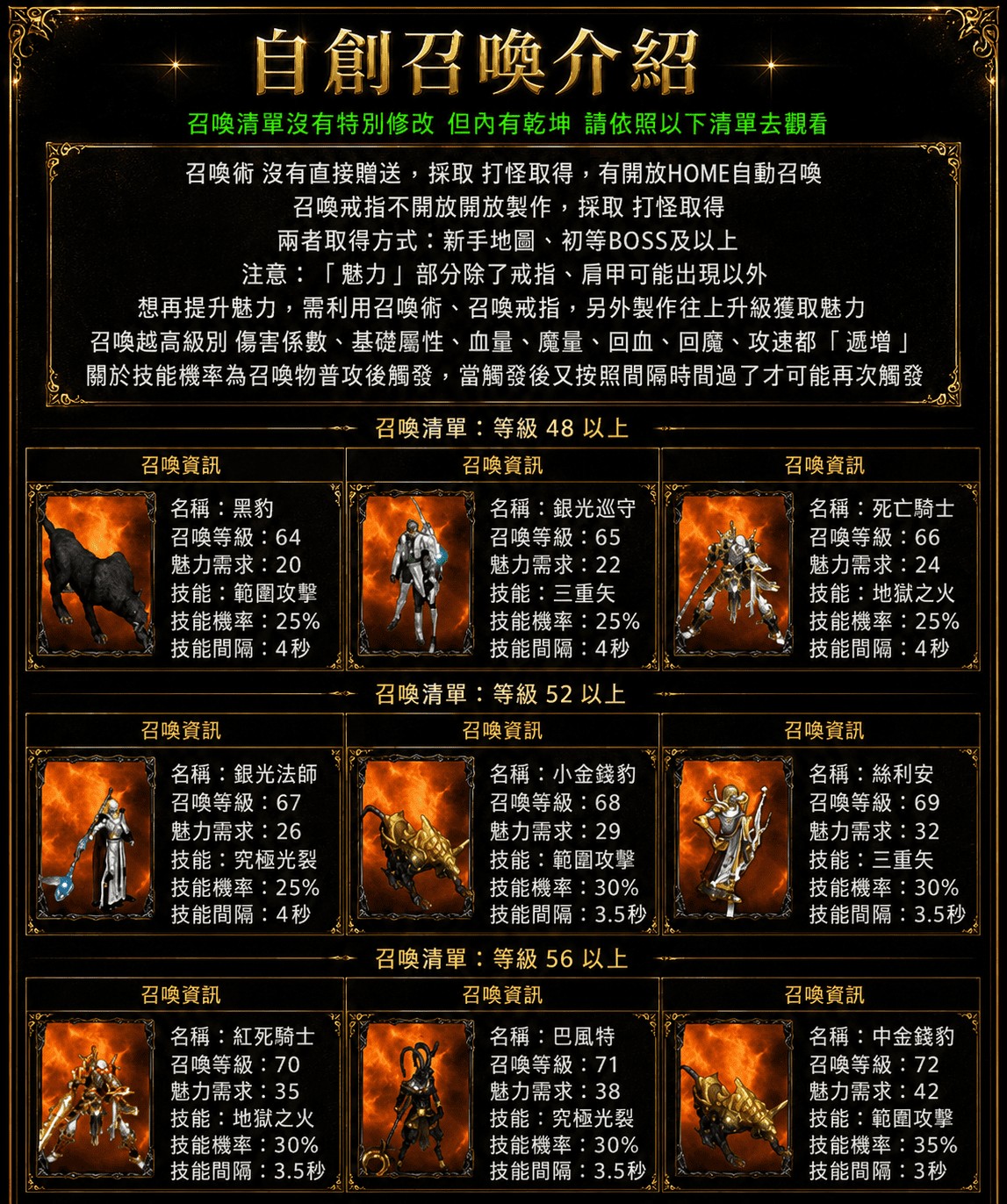 召喚-1.jpg