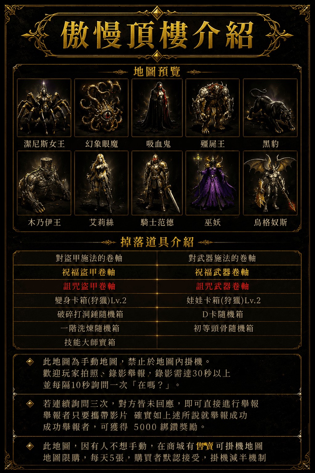 傲慢頂樓.jpg