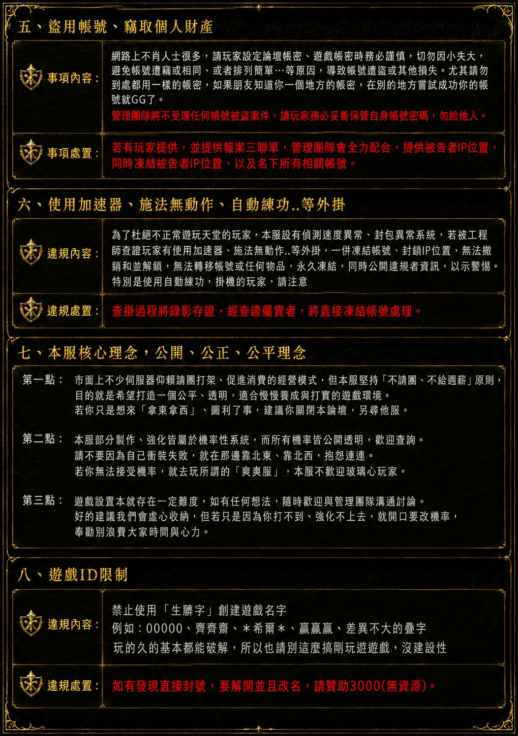 規範2.jpg