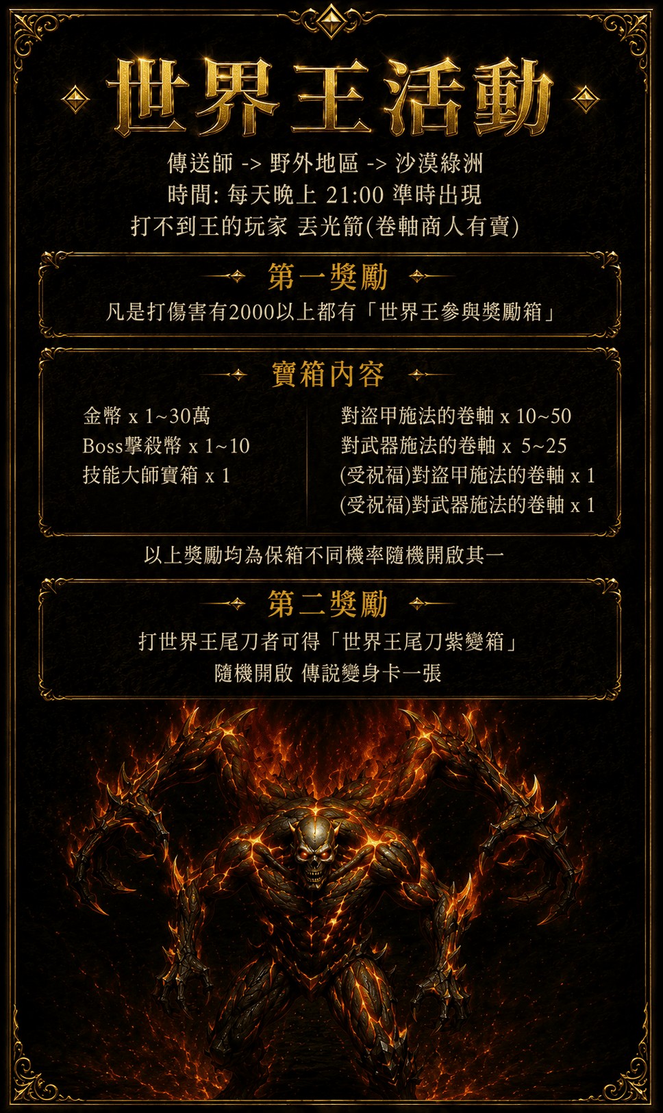 世界王.jpg