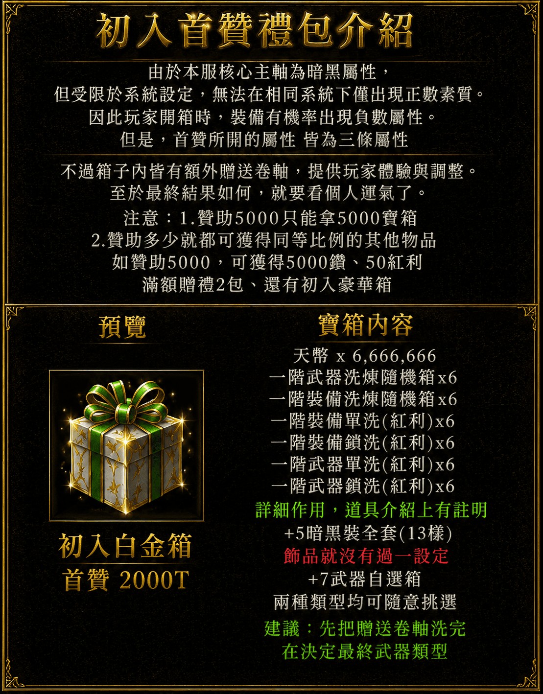 初入首贊1.jpg